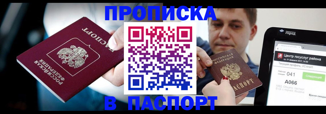 временная регистрация собственник в Ухте