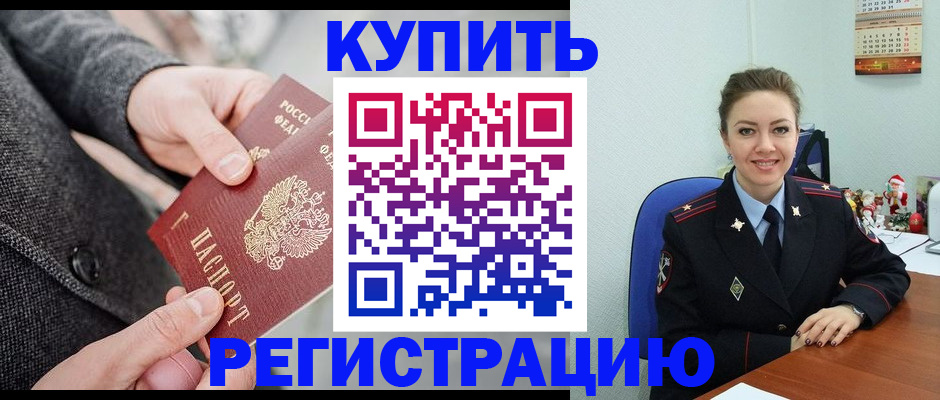 прописка иностранных граждан в Ухте