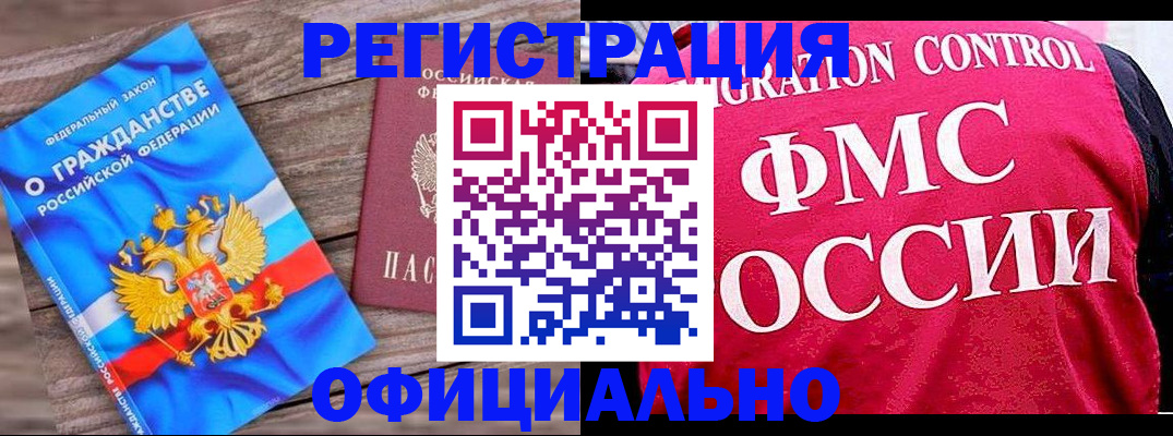 временная регистрация 2025 в Ухте