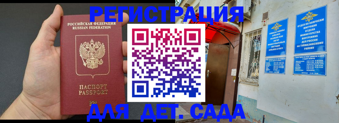 временная прописка в Ухте